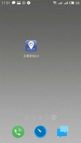 王者荣耀战区位置修改器安卓版软件截图
