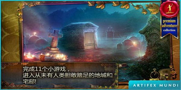 乌鸦森林之谜1：枫叶溪幽灵游戏截图