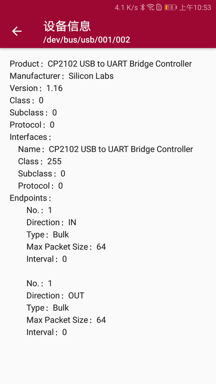 usb调试器v1.3.5软件截图