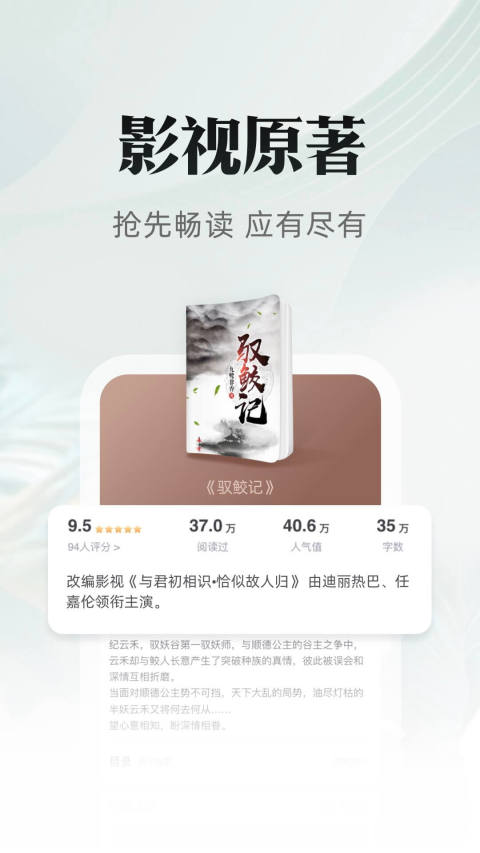 海棠文化线上书城软件截图